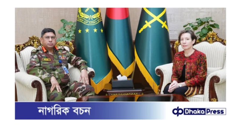 সেনাপ্রধানের এর সাথে যুক্তরাষ্ট্রের চার্জ দ্য অ্যাফেয়ার্স এর সৌজন্য সাক্ষাৎ