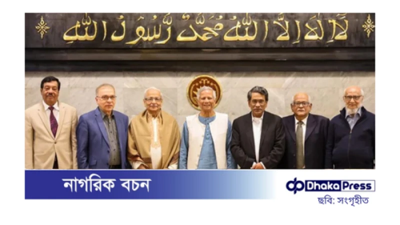 জাতীয় ঐকমত্য কমিশন গঠন