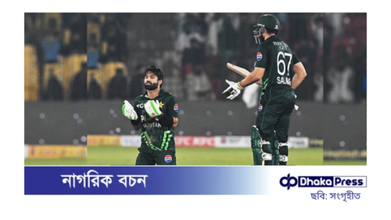 রিজওয়ান-সালমানের সেঞ্চুরিতে পাকিস্তান ফাইনালে