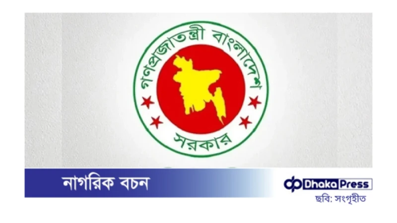 নির্বাচন সামনে রেখে ইসির সঙ্গে বৈঠকে বসবেন ডিসিরা