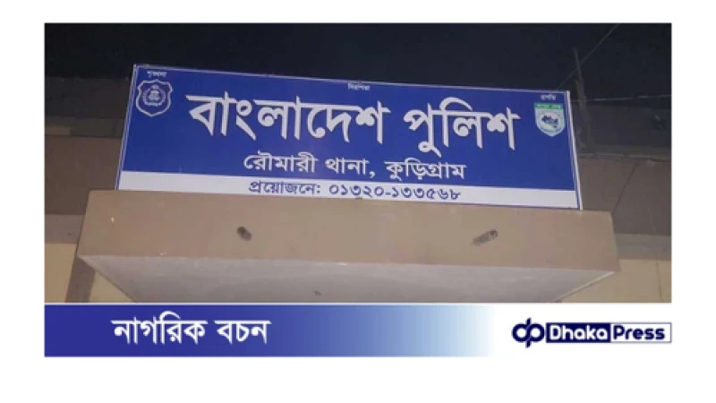 জমি নিয়ে সংঘর্ষে নিহতে-৩ পুলিশ প্রত্যাহার, গ্রেফতার ৩