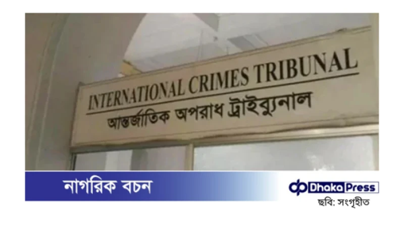 শেখ হাসিনাকে প্রধান আসামি করে ট্রাইব্যুনালে অভিযোগ দায়ের করেছে বিএনপি