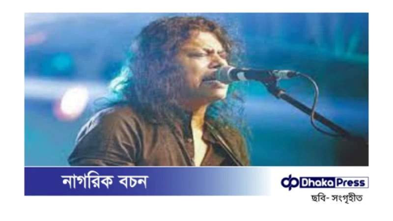 ঢাকায় আজ অনুষ্ঠিত হচ্ছে জেমসের কনসার্ট, যা সবার জন্য উন্মুক্ত