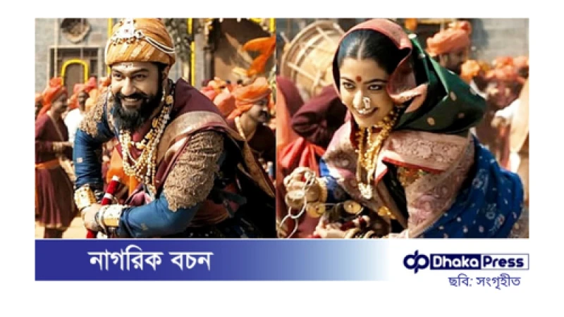 ভিকি কৌশলের ‘ছাবা’ অগ্রিম টিকিট বিক্রিতে রেকর্ড গড়লো