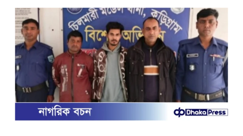 চিলমারীতে অপারেশন ডেভিল হ্যান্ড এ গ্রেফতার ৩জন