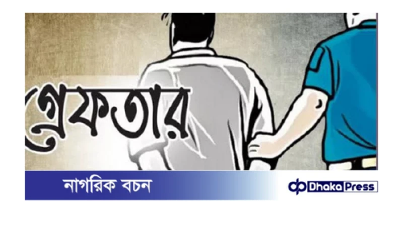 অপারেশন ডেভিল হান্টে কুড়িগ্রামে ১৭ জন গ্রেফতার 