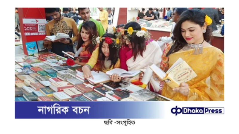ছুটির দিনে জমজমাট চট্টগ্রাম বইমেলা: উপচে পড়া ভিড় 