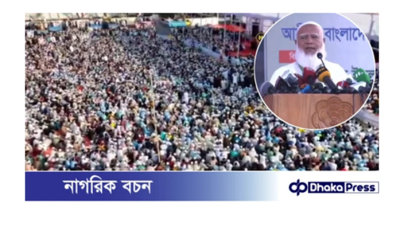 রেমিটিন্স বন্ধ করে স্বৈরাচারী সরকারকে লাল পতাকা দেখিয়েছে তাদের স্যালুট জানাই-ডা:শফিকুর রহমান!
