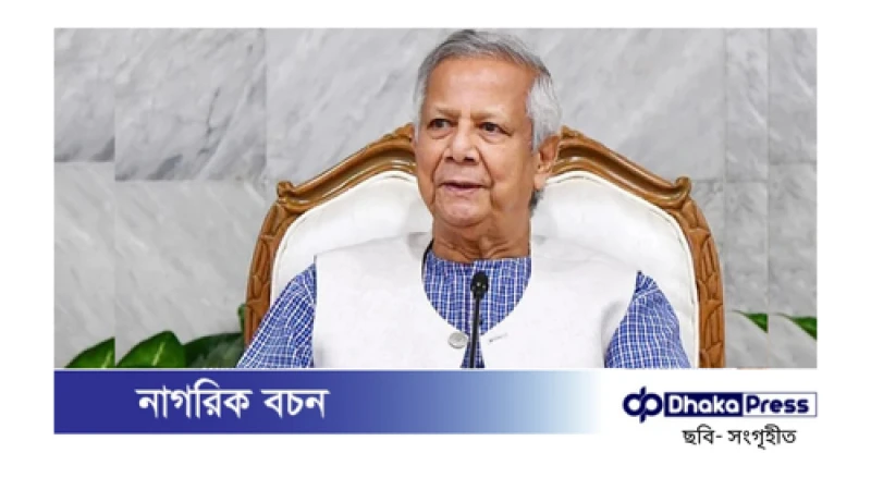 রাজনৈতিক দলগুলোর সঙ্গে জাতীয় ঐকমত্য কমিশনের প্রথম বৈঠক আজ বিকেলে