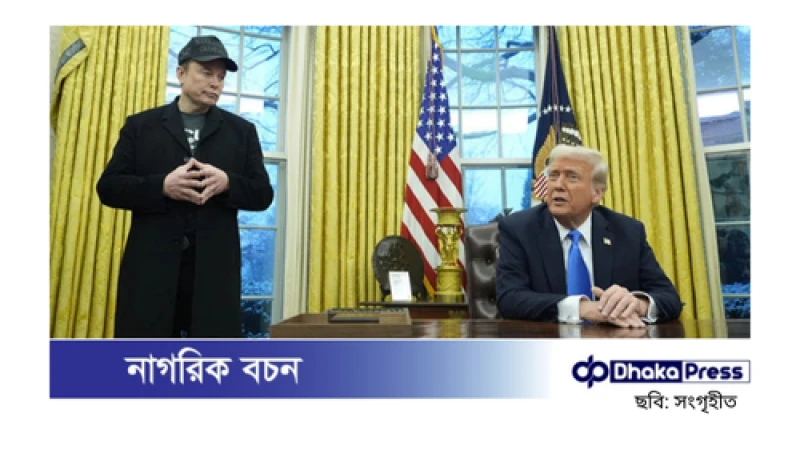 ট্রাম্প-মাস্কের নীতিতে চাকরি হারালেন প্রায় ১০ হাজার কর্মী