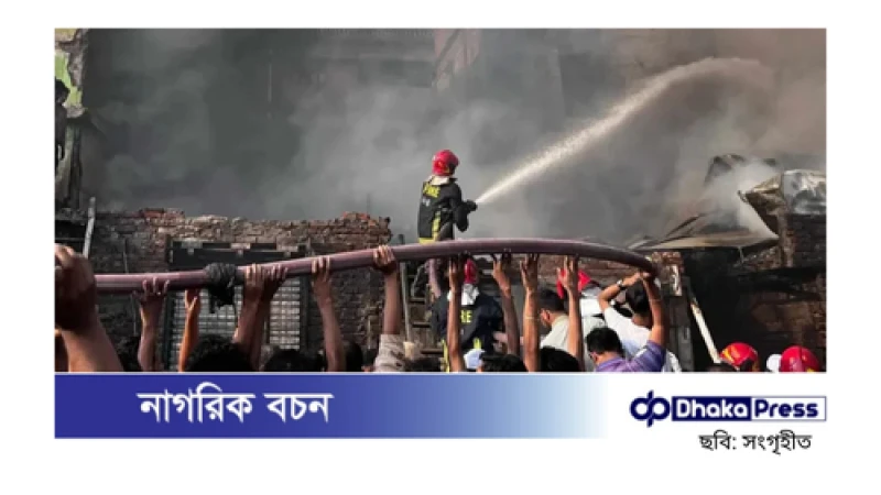রাজধানী ইসলামবাগে ভবনে আগুন নিয়ন্ত্রণে
