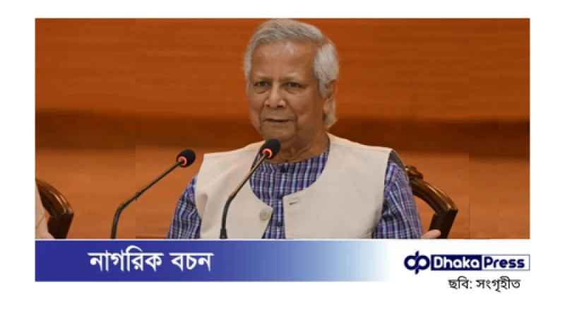 সংলাপের মাধ্যমে সরকারের দ্বিতীয় ইনিংস শুরু: প্রধান উপদেষ্টা