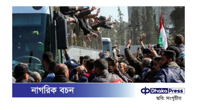 ইসরায়েলের তিন জিম্মি মুক্তির বিনিময়ে কারামুক্ত হলেন ৩৬৯ ফিলিস্তিনি