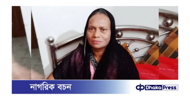 রাজধানী মুগদায় চুরির মিথ্যা অপবাদ এর শিকার নির্যাতিত নারীর মৃত্যুতে হত্যা মামলা