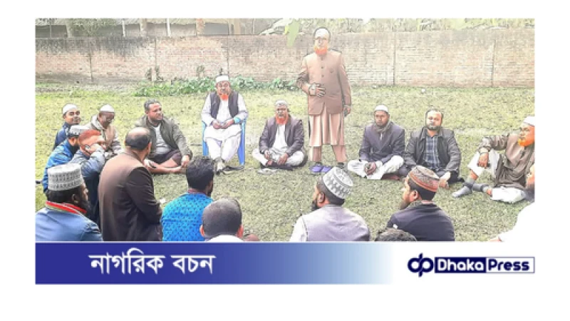 বিক্ষোভ সমাবেশ সফল করতে পলাশবাড়ী উপজেলা জামায়াতের জরুরী সভা