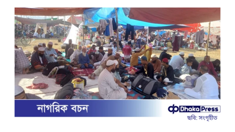 আখেরি মোনাজাতের মধ্য দিয়ে শেষ হচ্ছে সাদ অনুসারীদের বিশ্ব ইজতেমা