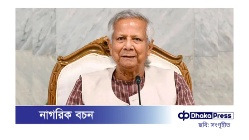 পাসপোর্ট করতে আর লাগবে না পুলিশ ভেরিফিকেশন: প্রধান উপদেষ্টা