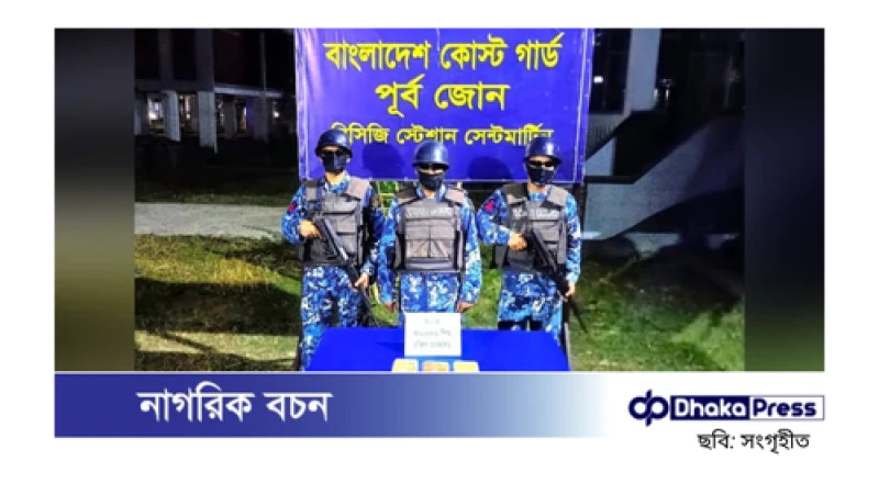 সেন্টমার্টিনে ৩০ হাজার পিস ইয়াবা উদ্ধার