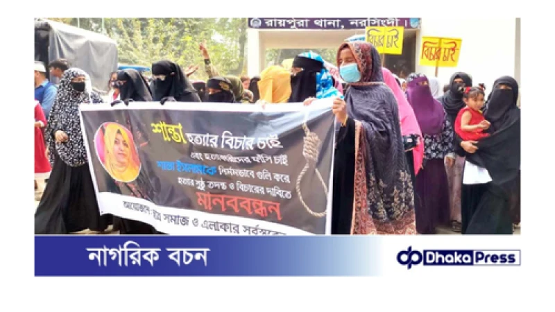 শান্তা হত্যার প্রধান আসামিকে গ্রেপ্তার করতে ৭২ ঘন্টার সময় চাইলেন থানার অফিসার ইনচার্জ আদিল মাহমুদ