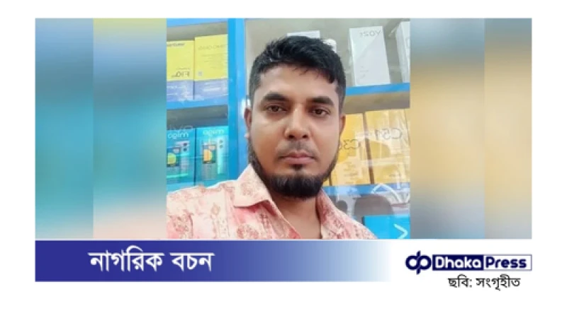 চাঁদপুরে মোবাইল ফোন ব্যবসায়ীকে কুপিয়ে হত্যা
