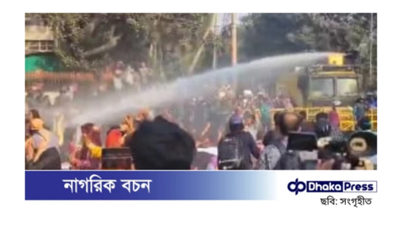 সচিবালয়মুখী প্রাথমিকে নিয়োগপ্রত্যাশীদের ওপর পুলিশের বাধা ও জলকামান