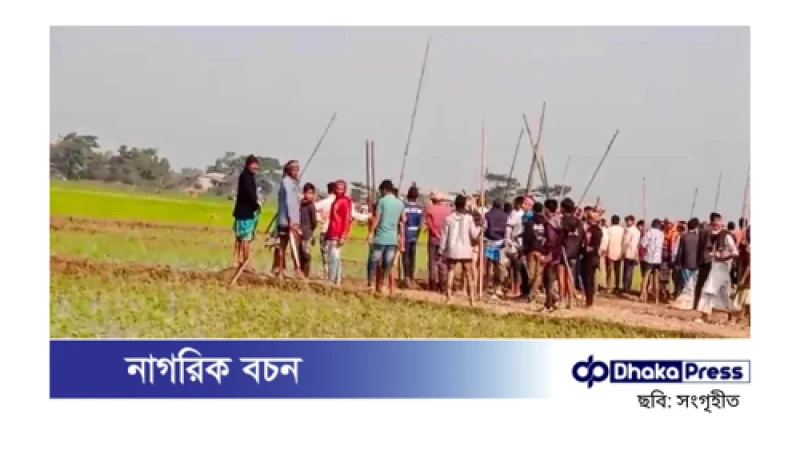 গরুর ধান খাওয়াকে কেন্দ্র করে সংঘর্ষে আহত ৪০