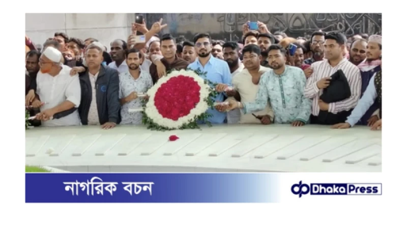 সম্রাটের শহীদ রাষ্ট্রপতি জিয়াউর রহমানের কবরে শ্রদ্ধাঞ্জলি নিবেদন