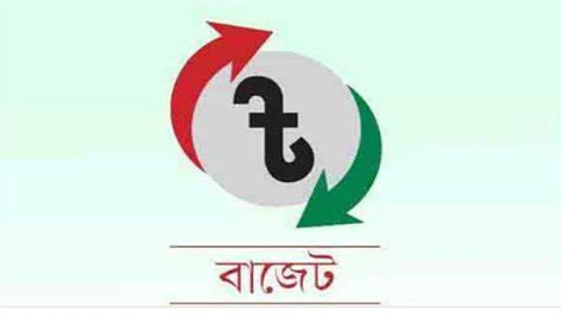 বাজেটে আসছে সর্বজনীন পেনশনের ঘোষণা