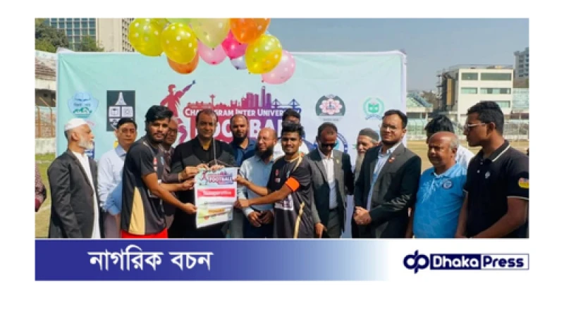 চট্টগ্রাম এম এ আজিজ স্টেডিয়ামে আন্তঃবিশ্ববিদ্যালয় ফুটবল টুর্নামেন্টের জমকালো উদ্বোধন অনুষ্ঠিত হয়েছে।