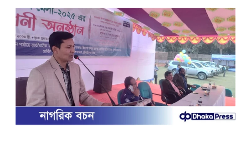 চাঁপাইনবাবগঞ্জে ৩ দিনব্যাপি নারী উদ্যোক্তা মেলার উদ্বোধন