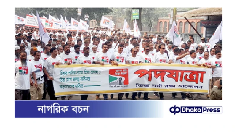 বৃহত্তর রংপুরে জাগো বাহে তিস্তা বাঁচাই আন্দোলন আজ শুরু 