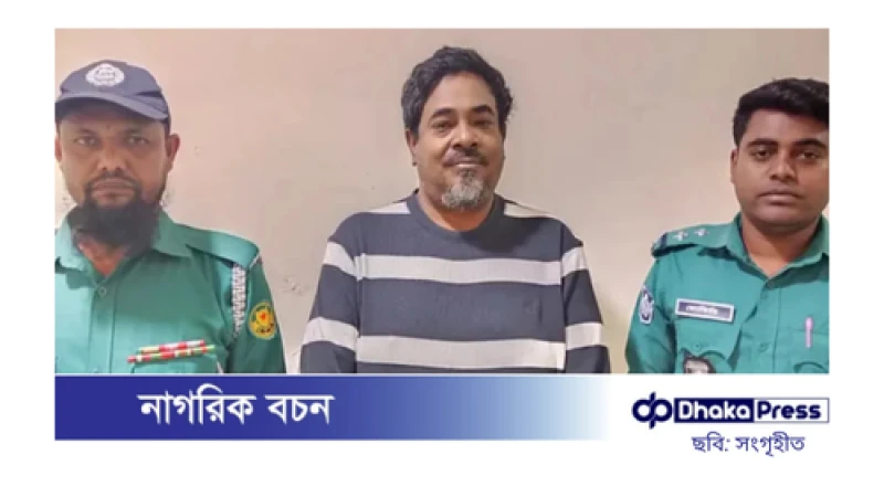 সাবেক এমপি ছানোয়ারসহ তিনজনের রিমান্ড মঞ্জুর