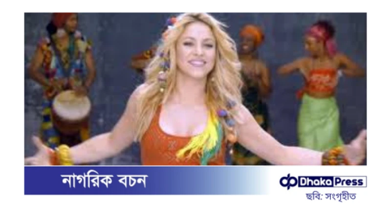 শাকিরা হাসপাতালে ভর্তি, কনসার্ট বাতিল