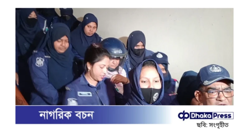 সাবেক জনপ্রশাসন মন্ত্রীর স্ত্রী মোনালিসা তিন দিনের রিমান্ডে