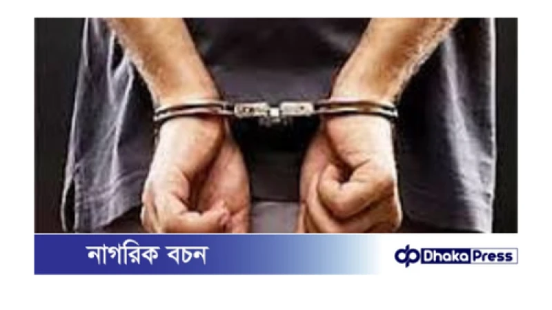 খাবার খাওয়ার সময় বাবাকে কোপ, গ্রেপ্তার ছেলে