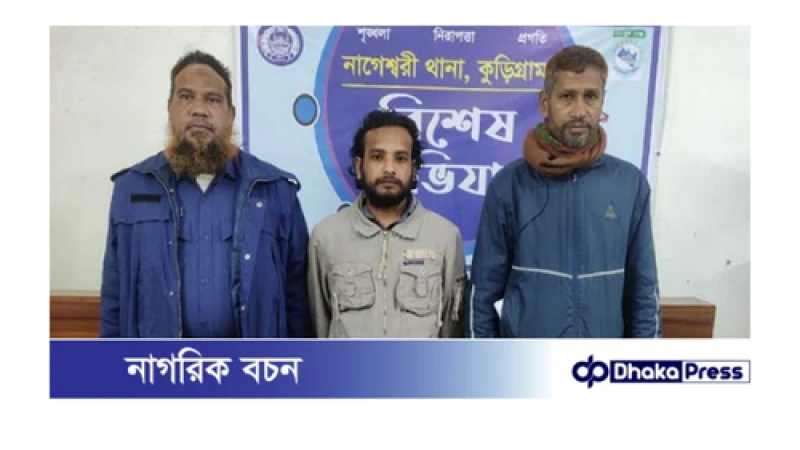 কুড়িগ্রামে জাতীয় সংগীত বিকৃত ক‌রে টিকটক, যুবলীগ নেতা গ্রেফতার 