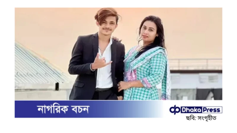 টিকটকার প্রিন্স মামুনের জামিন, লায়লার করা ধর্ষণ মামলায়