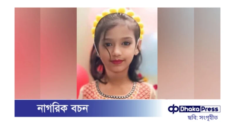 কিশোরগঞ্জে অটোরিকশার চাপায় প্রথম শ্রেণির ছাত্রীর মৃত্যু