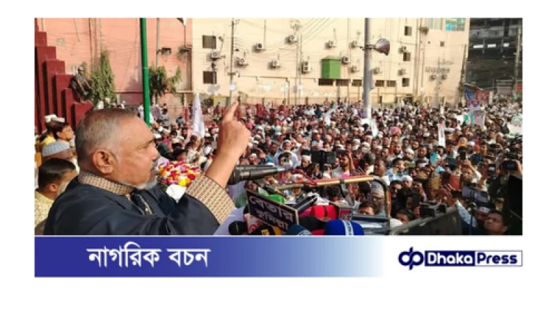 কুমিল্লায় এটিএম আজহারুল ইসলামের মুক্তি ও জামায়াতের নিবন্ধন পুনর্বহালের দাবিতে বিক্ষোভ মিছিল ও সমাবেশ