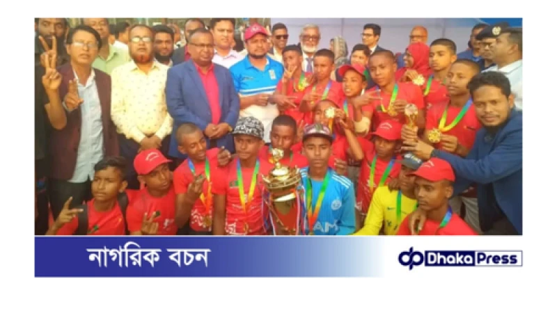 ময়মনসিংহে বিভাগীয় পর্যায়ে প্রাথমিক বিদ্যালয় (বালক -বালিকা)গোলকাপ ফুটবল টুর্নামেন্ট ফাইনাল খেলা অনুষ্ঠিত