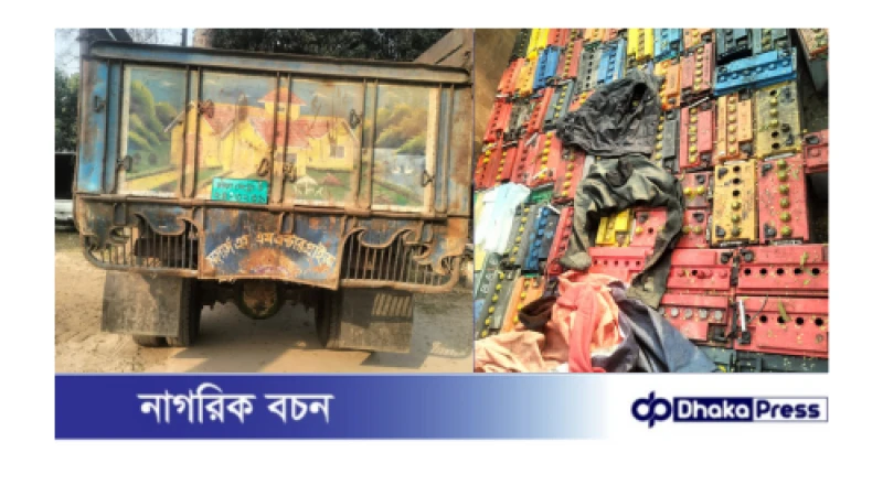 চারঘাটে দোকানে তালা কেটে চুরি, ইজিবাইক ব্যাটারীসহ ট্রাক উদ্ধার