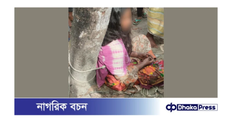 কুড়িগ্রামে এক কিশোরীকে গাছে বেঁধে নির্যাতন 