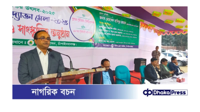চাঁপাইনবাবগঞ্জে ১০দিন ব্যাপী বিসিক উদ্যোক্তা মেলা শুরু