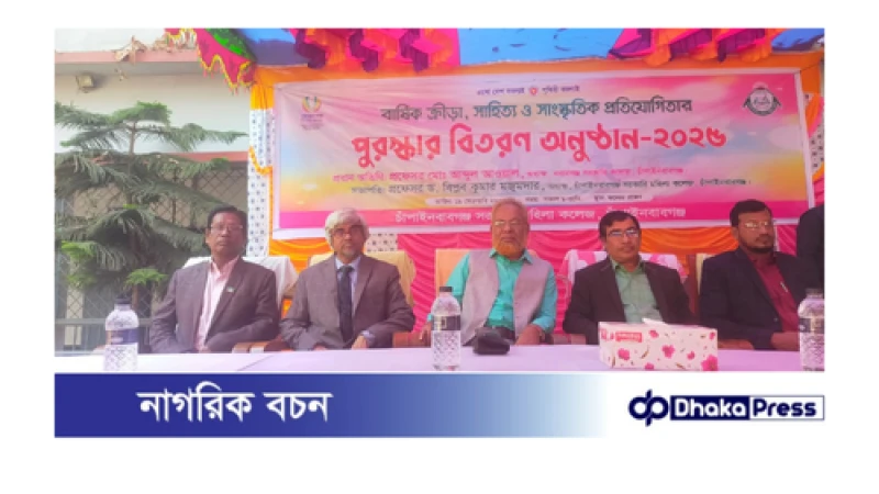 চাঁপাইনবাবগঞ্জ মহিলা কলেজে বিজয়ী শিক্ষার্থীদের মাঝে পুরস্কার বিতরণ