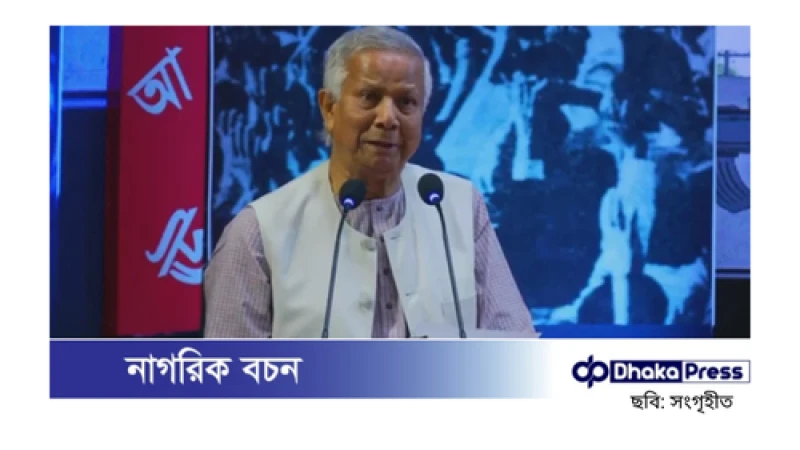 অতীতের যে কোনো সময়ের চেয়ে আমরা এখন আরও শক্তিশালী: প্রধান উপদেষ্টা