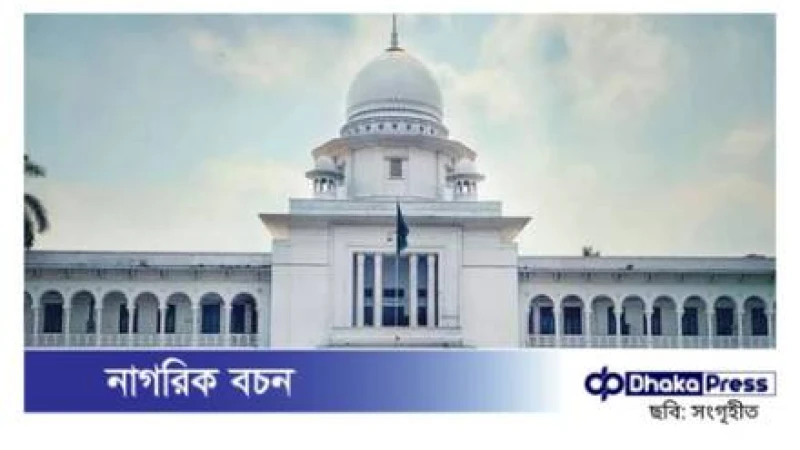 ২৭তম বিসিএসে নিয়োগবঞ্চিত ১১৩৭ জনের চাকরি ফিরিয়ে দেওয়ার নির্দেশ