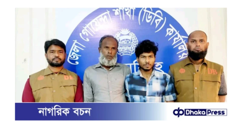 ময়মনসিংহ জেলা গোয়েন্দা শাখা এর অভিযানে ১১ গ্রাম হেরোইন ও ৯০ পিস ট্যাপেন্টাডল ট্যাবলেটসহ গ্রেফতার ০২।