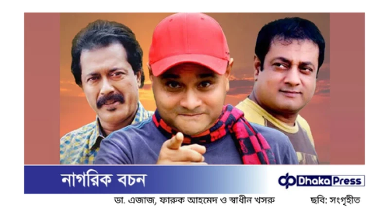 ১১ বছর পর ফিরছে ‘তারা তিনজন’