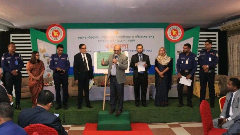 ময়মনসিংহে দেশের পরিবর্তিত পরিস্থিতিতে মানবাধিকার ও পরিবেশের ওপর গুরুত্বসহ আইন প্রয়োগ বিষয়ক কর্মশালা অনুষ্ঠিত
