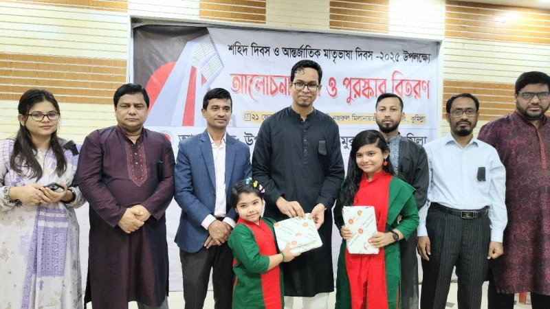 মুরাদনগরে যথাযোগ্য মর্যাদায় শহিদ দিবস ও আন্তর্জাতিক মাতৃভাষা দিবস পালন